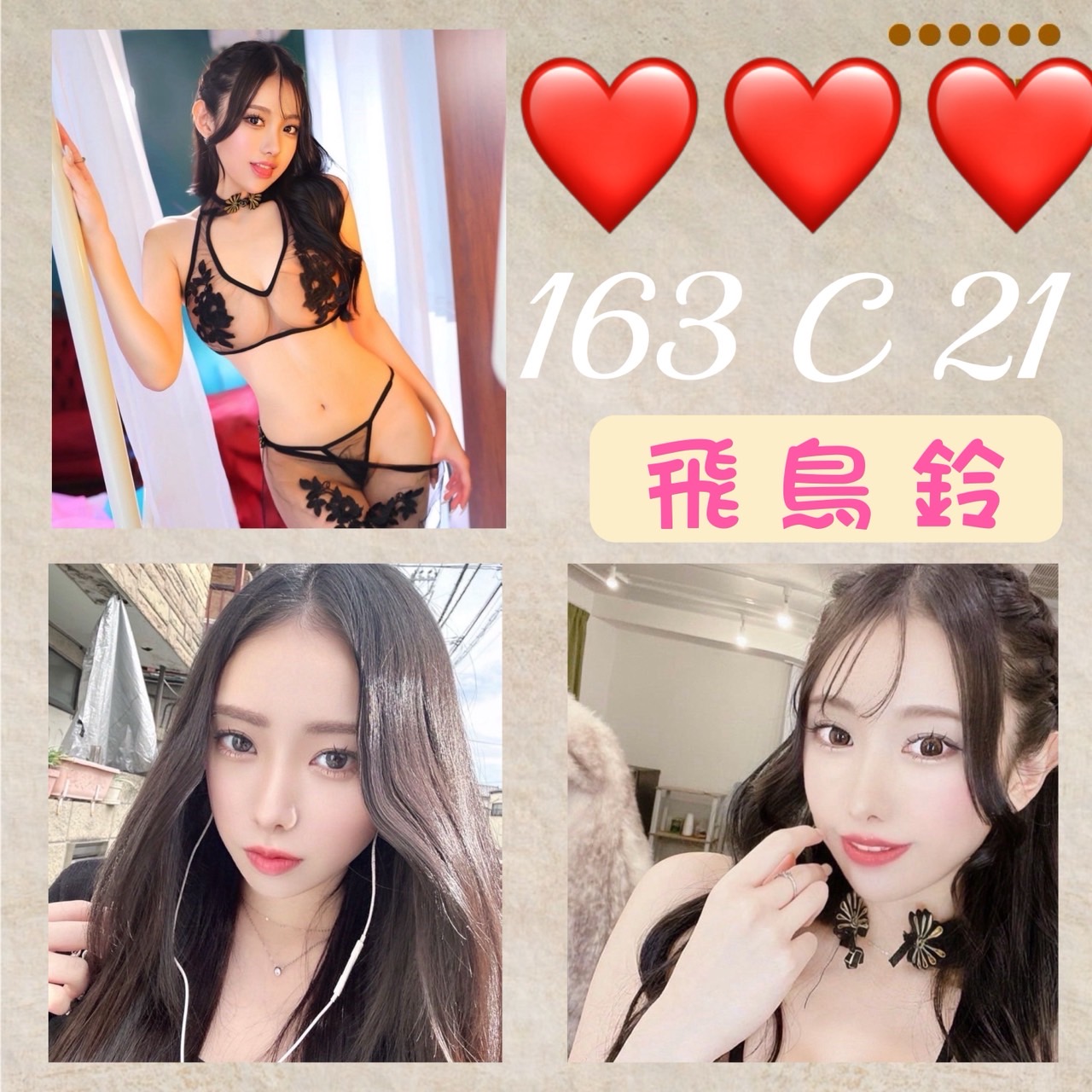 COCO外送彰投 小軒 169/56/27/36D